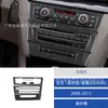 Adesivo Decorativo de Painel de CD de Controle Central de Fibra de Carbono Modificado para Interior de Carro Bmw Série 1 08-13