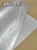 Papel de Cebolla Dorado Laminado Efectos Especiales Yum Micro Capítulo Caja Sorpresa Tarjeta Película Brillante Material de Empaque Periférico de Animación