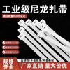 Bridas de Nylon para Cables, Pedido Mínimo de 100 Piezas, Empaquetadas en Tamaños de 3*5*8, Múltiples Especificaciones, Bridas de Bloqueo Automático, Bridas de Pa66 para Cables, Arnés de Cableado con Protección UV
