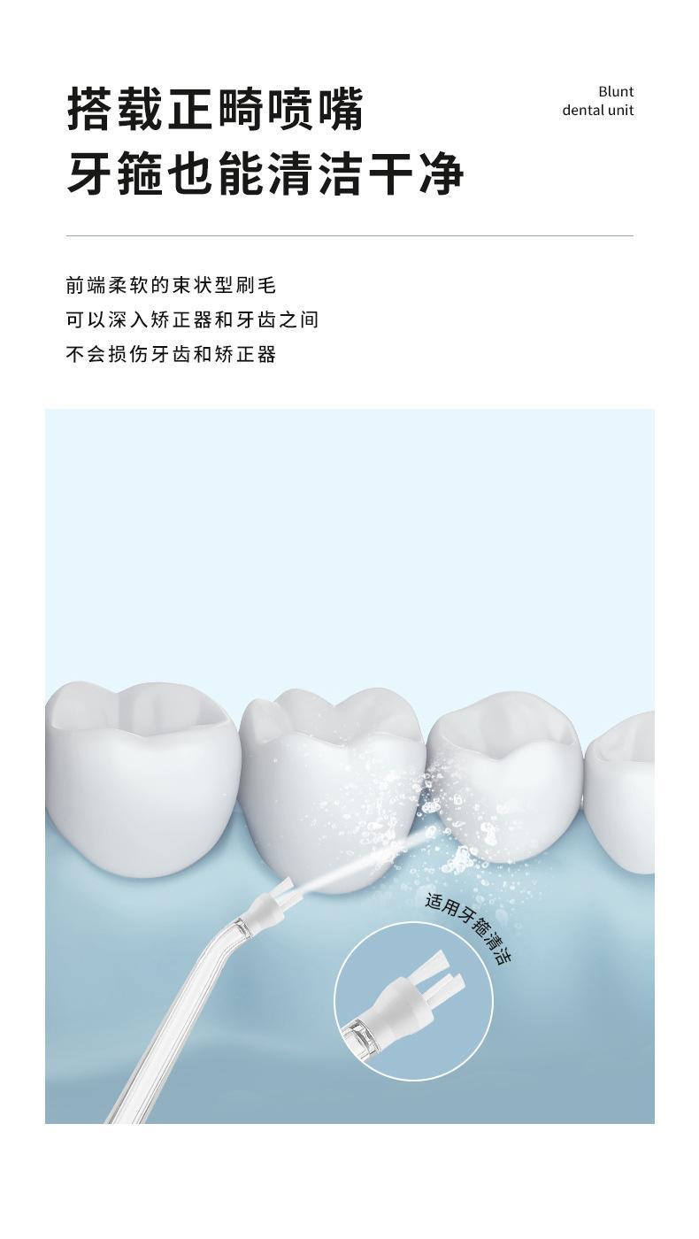 敏煌冲牙器_06