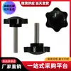 32D Manípulo Seis Estrelas Manípulo Flor de Ameixa Hexagonal Botão de Ajuste de Aperto Manual Parafuso com Cabeça Plástica M5 M6 M8