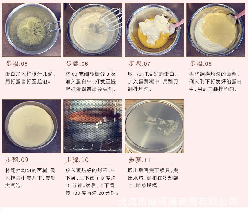 新良无铝双效泡打粉详情_16.png