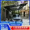 Cochera y Marquesina de Aluminio para Comercio Exterior Transfronterizo, Cobertizo de Estacionamiento para Villas y Zonas Residenciales, Cochera con Parasol y Protección Solar con Paneles Duraderos