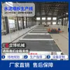 Especializados en la Producción y Venta de Líneas de Producción de Paneles Ligeros de Concreto Celular, Equipos para Paneles de Muro de Cemento, Prefabricados