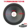 Altavoz de Cono de Papel con Borde de Tela de Dos Líneas de 10 Pulgadas Bobina de Voz de 75 mm Altura de 50 mm Diámetro Exterior 245 mm Altavoz de 75 mm Agujero Cono de Papel Cono Tambor de Papel