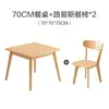 Juego de mesa y sillas de comedor de madera maciza, estilo nórdico, mesa de comedor para apartamento pequeño, mesa de comedor cuadrada de madera natural, mesa cuadrada de 80 cm de ancho, mesa de los Ocho Inmortales
