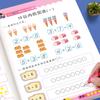 Los materiales didácticos de cohesión para primaria y preescolar están sincronizados para practicar pinyin, lectoescritura, lenguaje matemático, trazo paso a paso, entrenamiento de la concentración