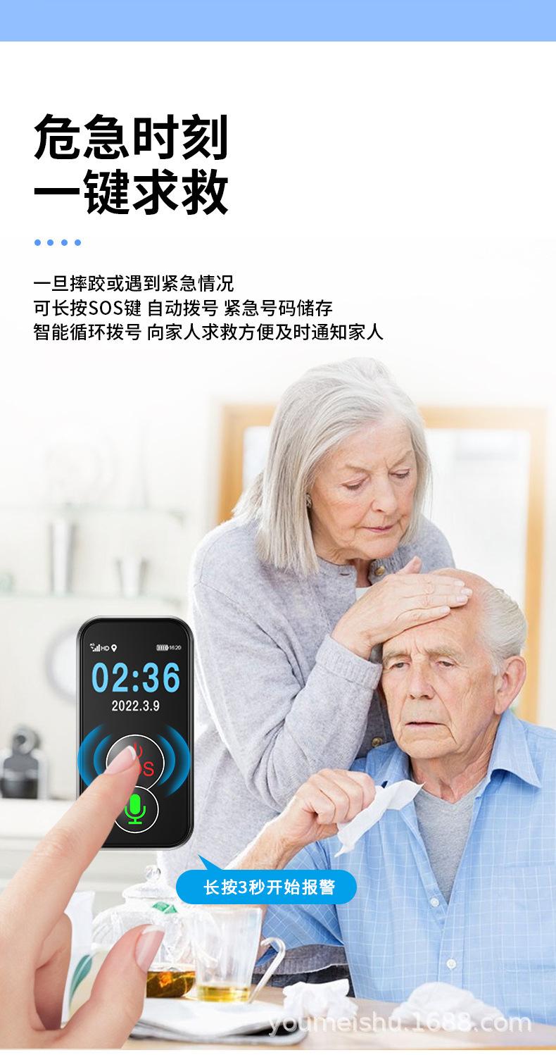 老人定位器_08.jpg
