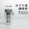 El café Ye Wei es frío, una taza de extracto de café frío, botella de burbujas frías, té, café, filtro de café de doble capa de doble uso, taza que acompaña