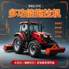 Comercio Exterior Transfronterizo Tractor Agrícola de Alta Potencia Equipo Universal de Arado Profundo para Huertos y Tierras de Cultivo Tractor Grande de Tracción en las Cuatro Ruedas