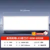 Luz de Panel Plano LED Integrada para Techo 600X1200 Panel de Techo Empotrado de Yeso con Refuerzo de Aluminio 30X120