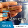 Lámina de Caucho Transparente de PVC Vidrio Suave de PVC 5mm 4mm Lámina de Plástico Suave Transparente Rollo de Película Suave Lámina de Cristal 2m de Ancho