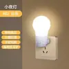 Bombilla LED de bajo consumo lámpara de mesita de noche enchufe tipo portalámparas de pared luz de dormitorio con interruptor, luz nocturna de enchufe directo