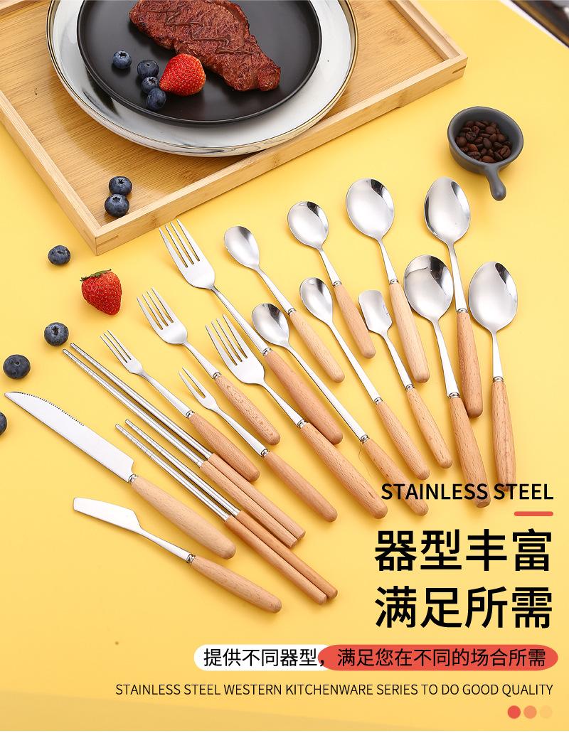 68西餐具套装不锈钢+实木_04.jpg