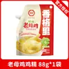 Tempero Essência de Frango Galinha Velha Shangri-La com Bico para Uso Doméstico - Realça o Sabor em Pratos Frios, Refogados, Recheios, Sopas e Hot Pot