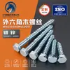 Tornillos hexagonales autoperforantes galvanizados personalizados, tornillos autoperforantes para carpintería, tornillos hexagonales roscados para madera extendidos, tornillos para madera