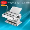 Máquina para Hacer Pasta Manual de Manivela para el Hogar Máquina Manual para Pasta Maker de Masa para Empanadillas Rodillo de Masa Máquina para Ramen Máquina para Laminar Láminas de Pasta