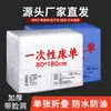 Cama Desechable para Salón de Belleza Transpirable Engrosada Impermeable y a Prueba de Aceite Cama de Masaje con Agujero Colchón No Tejido Venta al por Mayor