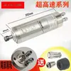 Motor de Fresadora de Grabado de Husillo de Alta Velocidad Shuntong 800W1.5Kw2.2Kw3.2/5.5Kw Fresadora de Grabado de Precisión 62 Husillo Eléctrico