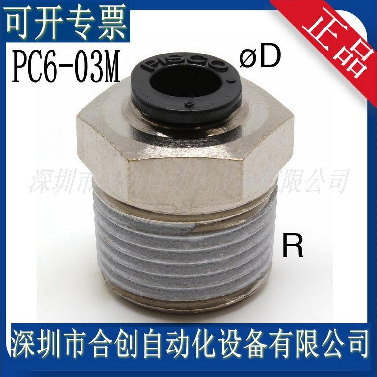 PC6-03M