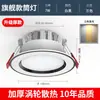 Foco LED empotrable tricolor regulable, recorte de 7 cm/7,5 cm, foco de techo de 5 W, luz ojo de gato para techo de sala de estar