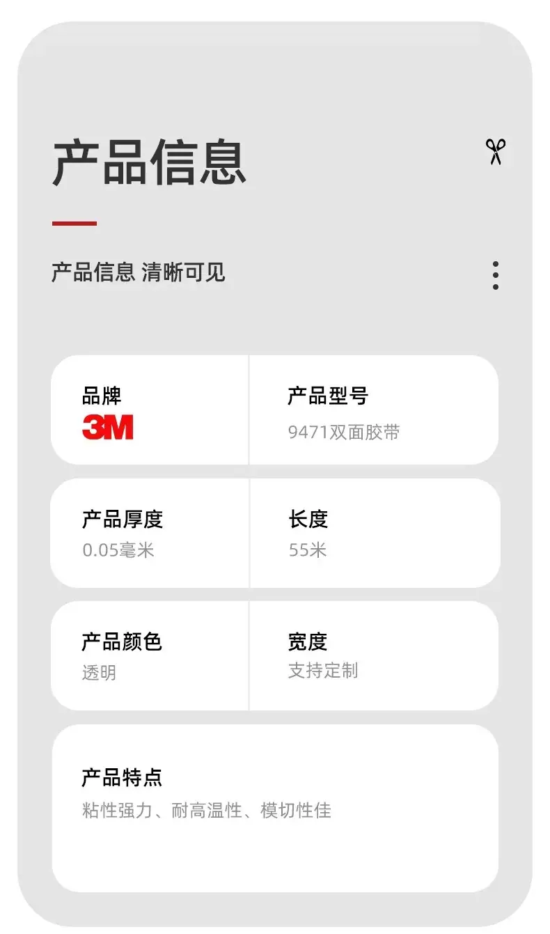 产品信息.jpg
