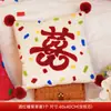 Almohada de Boda Dopamina con Palabras Felices, Cama de Dormitorio, Cojín para Sofá de Sala de Estar, Par de Decoración para Habitación de Boda, Regalo de Boda