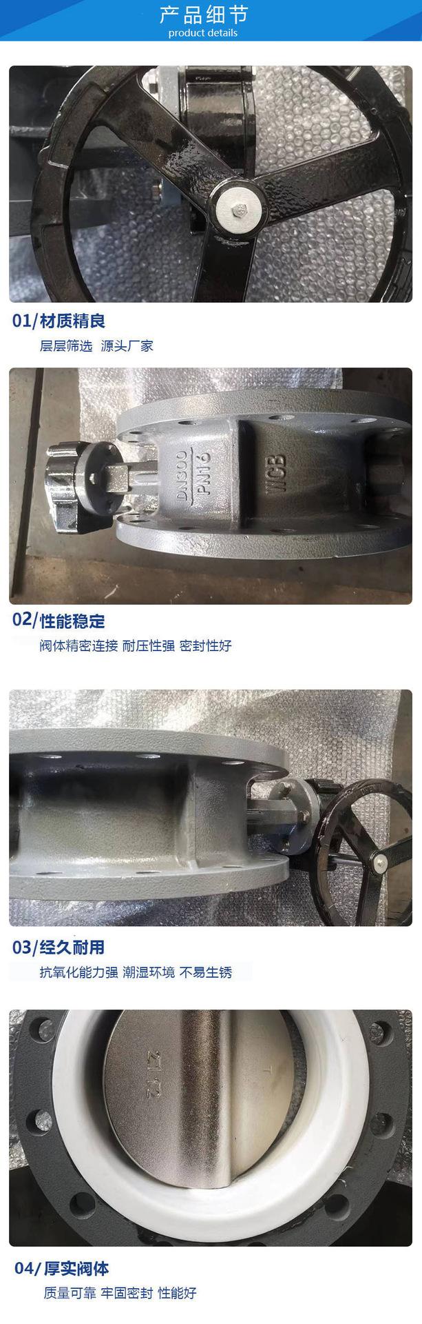 铸钢衬四氟法兰蝶阀详情页 (2).png