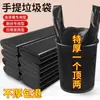 Bolsas de Basura Portátiles Extra Gruesas para Uso Doméstico, Paquete Económico, Bolsas de Plástico Negras Tipo Chaleco de Tamaño Mediano para Dormitorios, Uso Comercial y Catering