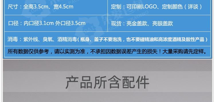 S-DJ010大铰霜瓶描述_04