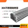Espetos para Churrasco Fabricados Sob Medida em Aço Inoxidável 304, Espetos Redondos, Planos e Quadrados, Espetos para Churrasco de Grau Alimentício, Espetos Personalizados para Churrasco