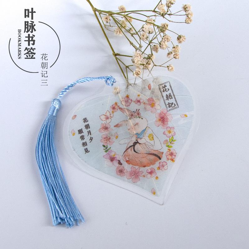 花朝记三.jpg