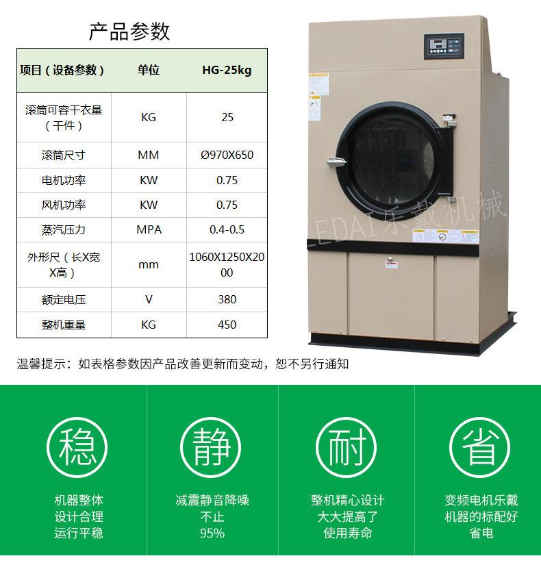 25公斤工业烘干机_02