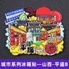 Ímã de Geladeira de Madeira Estilo Chinês de Ponto Lembrança Ímã de Geladeira de Cidade de Viagem Presente Criativo Adesivo Magnético Artesanato de Madeira Cultural e Criativo
