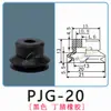 Ventosa de Succión al Vacío de Doble Capa Neumática de Mano Mecánica PJG Silicona Blanca Caucho de Nitrilo Negro Boquilla Antiestática