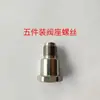 Gutubao Wagner 970 Máquina Pulverizadora Pistón/Ensamblaje de Asiento de Válvula Anillo de Sello Camisa de Cilindro Válvula de Retorno Accesorios