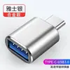 Adaptador USB a Typec Convertidor Otg para Android Periférico de Unidad U Datos Teléfono Móvil Computadora Transmisión de Alta Velocidad