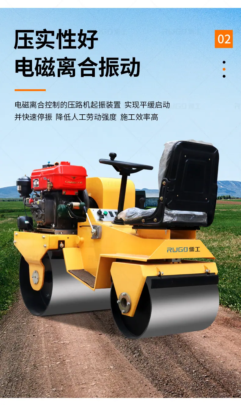 儒工850S压路机_05
