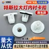 Adecuados para Tesla Model Y y Model 3, estos son los clips de plástico que se utilizan para asegurar los faros delanteros izquierdo y derecho.