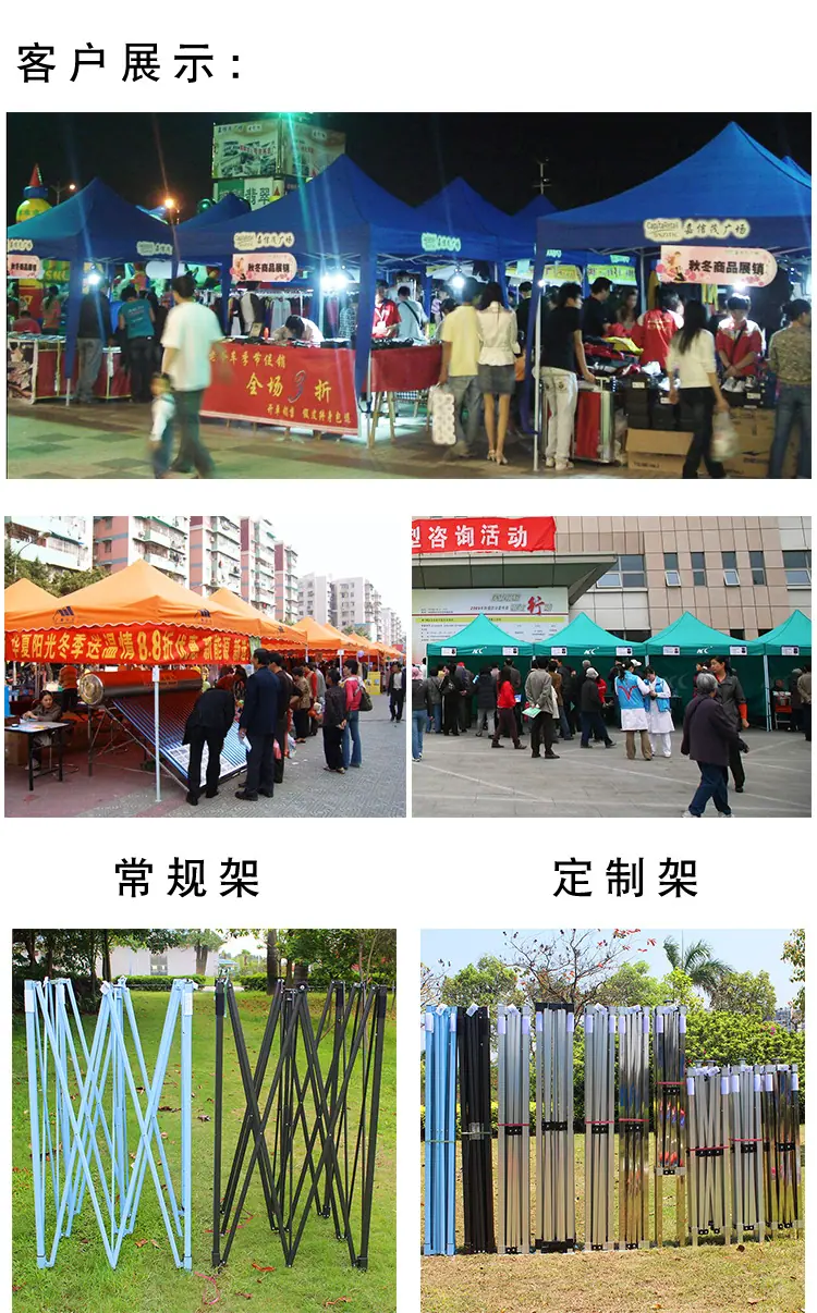 帐篷图