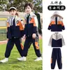 Uniforme de escuela primaria, colección de primavera y otoño, estilo preppy, chamarra cortavientos de primer grado, conjunto de uniforme de clase para niños, uniforme de jardín de infantes de otoño e invierno