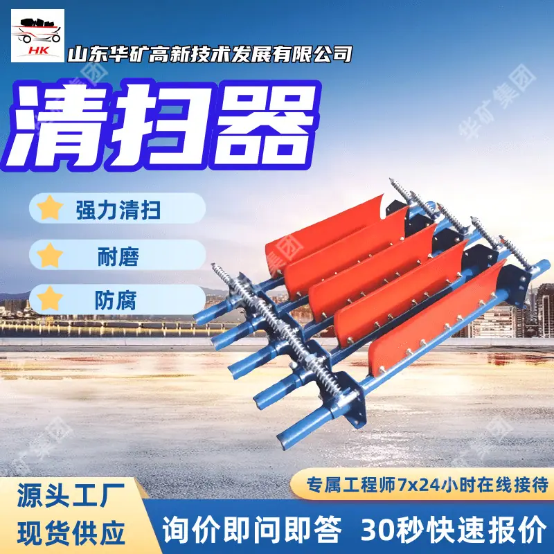 清扫器 (4)_副本