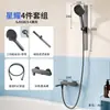 Juego de Ducha Superior Cabei Silver Sin Pared Soporte Magnético para Baño Cabezal de Ducha de Mano Completamente de Cobre