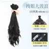 Peruca feminina simulação de cabelo longo peça de extensão de cabelo cabelo fofo aumentar grande volume onda rolo invisível sem costura de três peças peruca peça