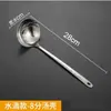 Cuchara Coladora para Hot Pot Acero Inoxidable 304 Cuchara para Sopa Tamaño Pequeño Juego para el Hogar para Servir Sopa y Gachas, Cuchara para Sopa Anti-Quemaduras con Mango Extendido