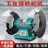 Máquina de Moagem de Bancada, Roda de Moagem Elétrica Pequena Doméstica, Afiador de Faca Vertical de Piso de Grau Industrial Pesado, Moedor Elétrico