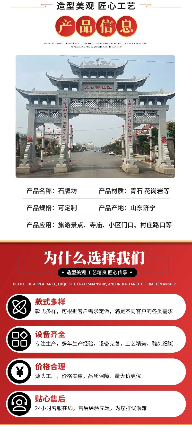 石牌坊_02.jpg