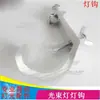 230W260W280W350W Gancho para Lámpara de Aluminio Hierro Tipo Haz Puente de Conexión de Bloqueo Rápido Gancho para Iluminación de Escenario Gancho Base