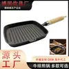 Sartén Cuadrada para Bistec de Hierro Fundido del Fabricante, Pre-sazonada con Mango de Madera, Sartén para Parrilla Antiadherente sin Recubrimiento para Uso Doméstico, Mayoreo