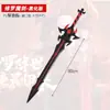 Modelo de arma antigua de los Tres Reinos Cuchillo de luna creciente Qinglong Yang Jian Garrote dorado de tres puntas y dos hojas Sun Wukong Accesorios de cosplay grandes